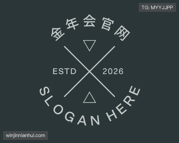 介绍金年会